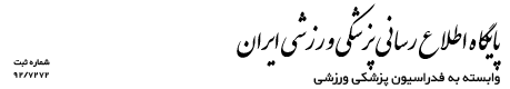 IFSM فارسی